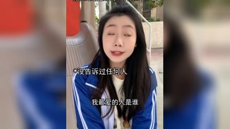 你还记得自己的密保答案吗？