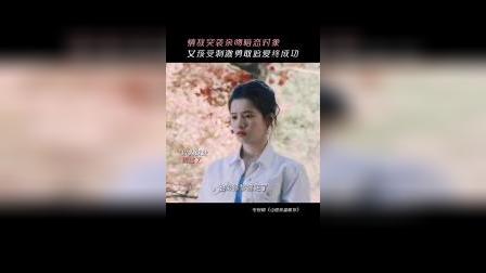情敌这突如其来的神助攻