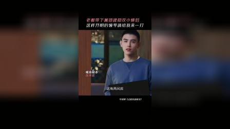 这样的老板，请给我来一打！