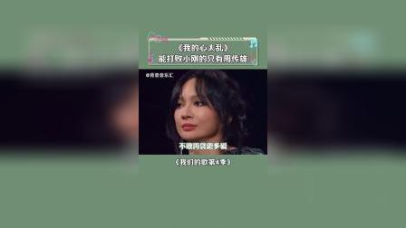 一首歌带你回到20年前，你还记得20年的小刚是什么样的吗？