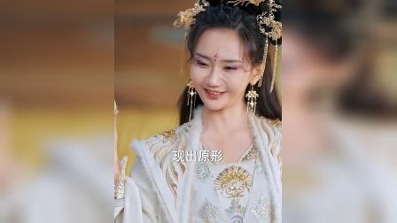 云萱公主揭露婢女真相，噬骨水下的妖仙真面目
