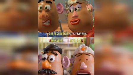 还记得你与玩伴们的初见面吗？《玩具总动员5》6.19全国影院献映