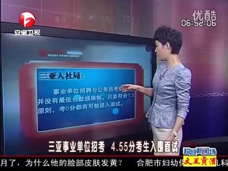 哈尔滨招聘事业单位编制环卫工 29名硕士报名